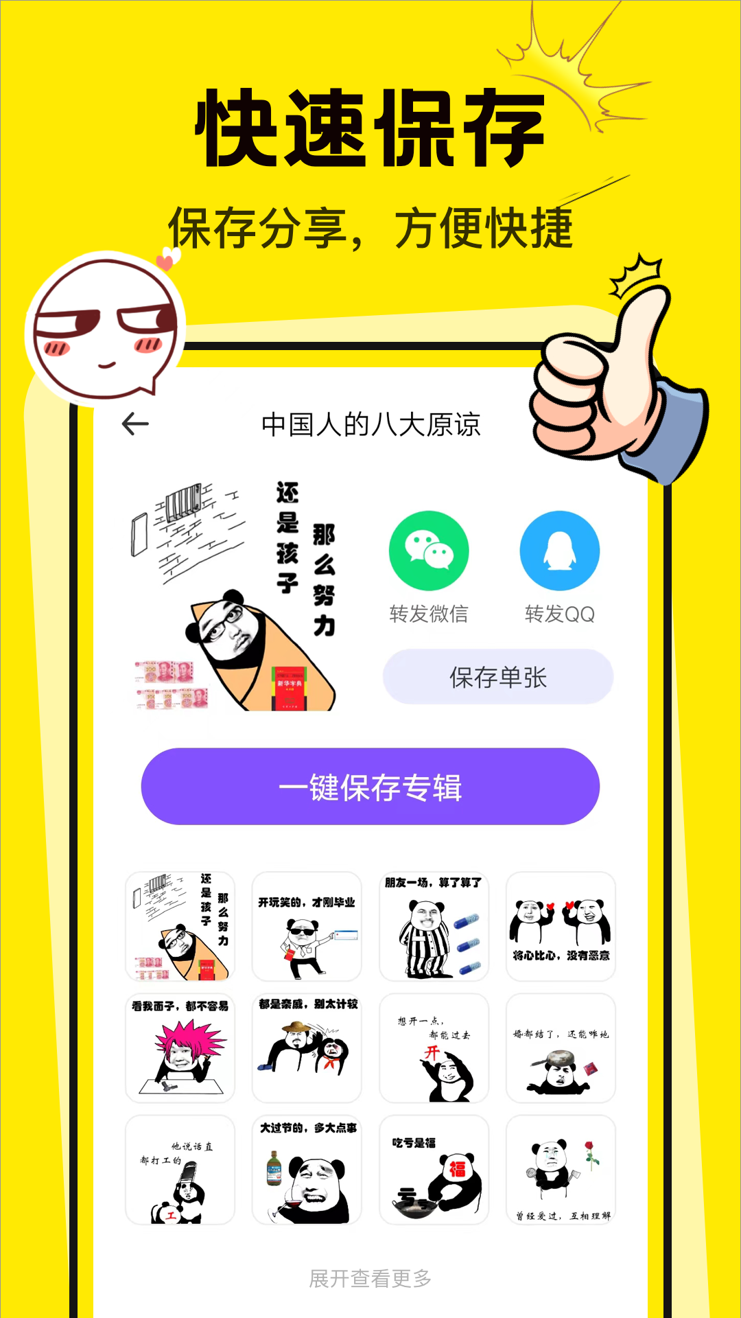 表情包p图制作图4