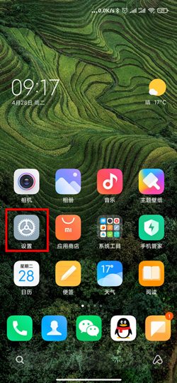 MIUI12区域截屏设置方法