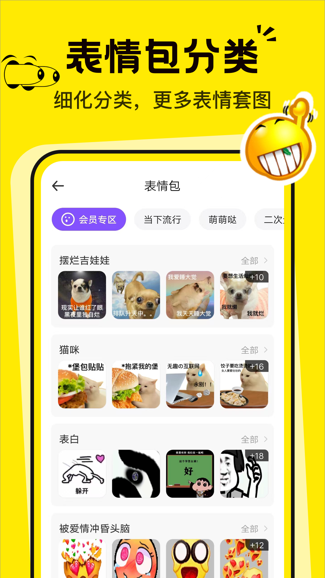 表情包p图制作图5