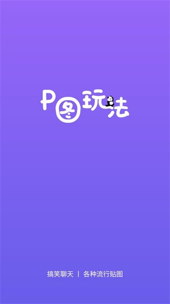 表情包p图制作图2