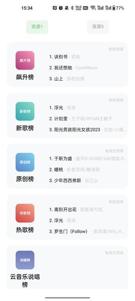 音悦音乐APP官方版下载图5