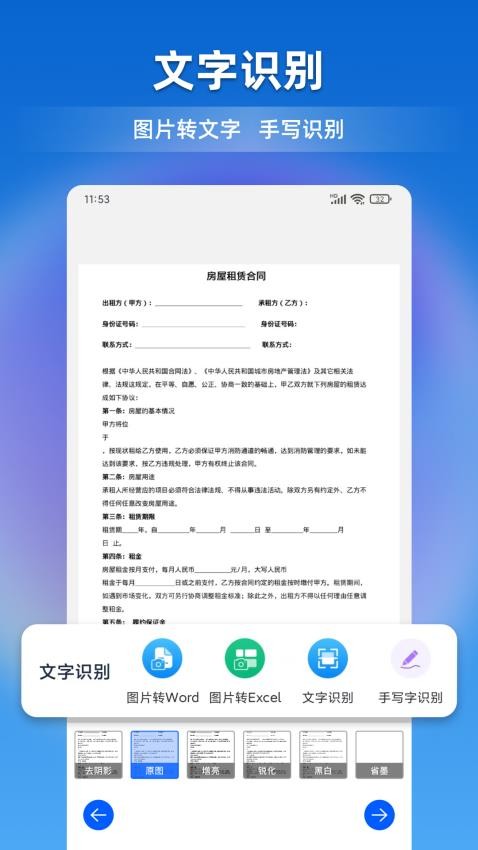 文档全能宝app