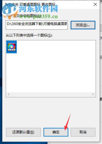 win7系统如何自定义更改图标样式