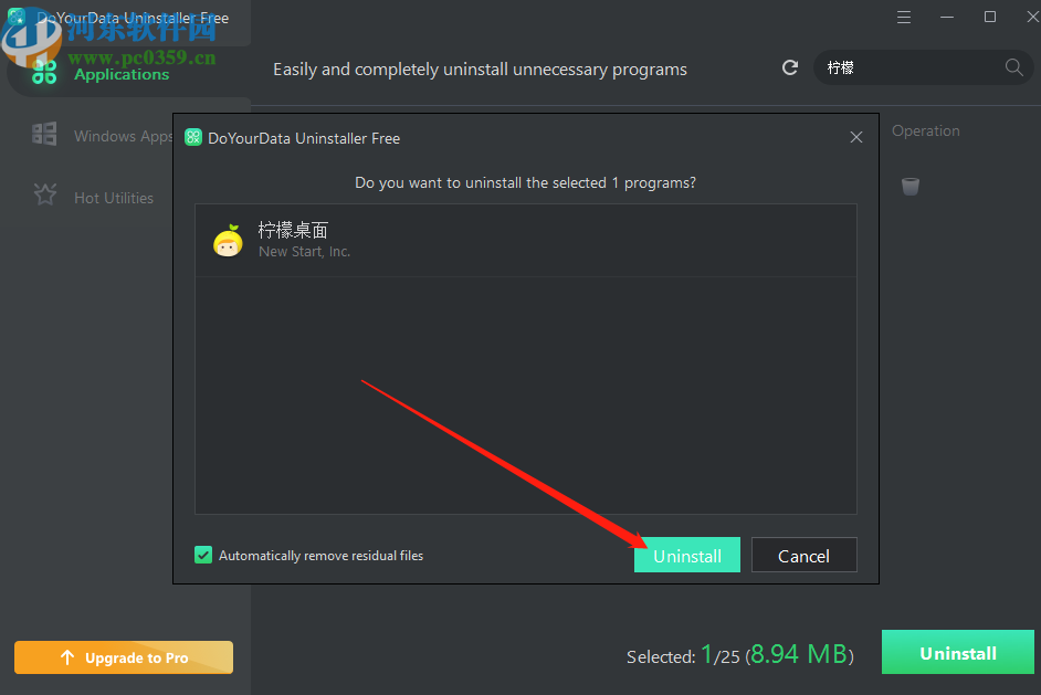 使用DoYourDataUninstallerPro卸载电脑程序的方法