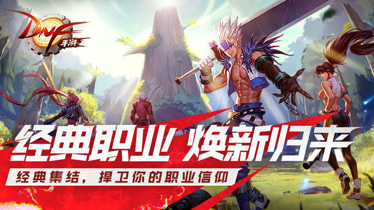 地下城与勇士创新世纪图3