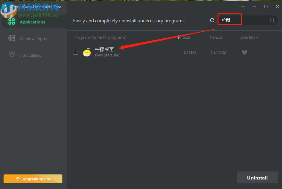 使用DoYourDataUninstallerPro卸载电脑程序的方法