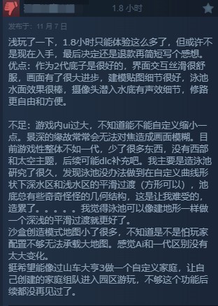 过山车之星2Steam褒贬不一