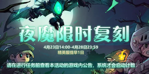 失落城堡手游暗夜魔影在哪