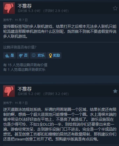 过山车之星2Steam褒贬不一