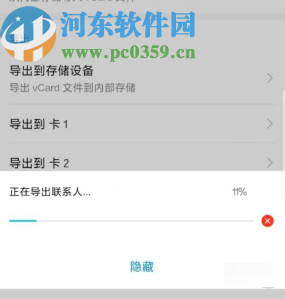 华为mate30将联系人导出到SIM卡的方法