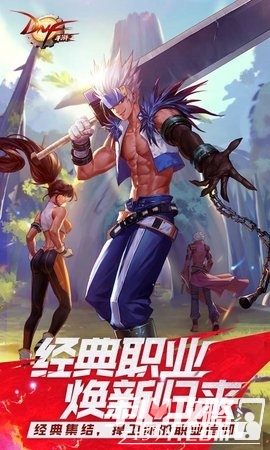 地下城与勇士创新世纪图4