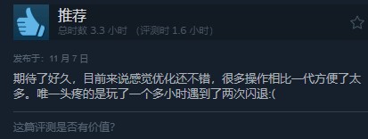 过山车之星2Steam褒贬不一