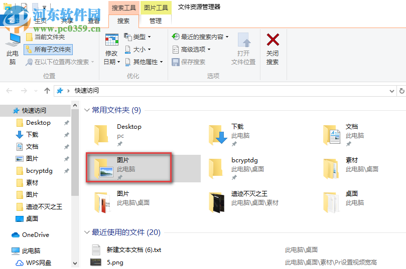 win10系统相机无法保存照片提示错误0xA00F424F怎么解决