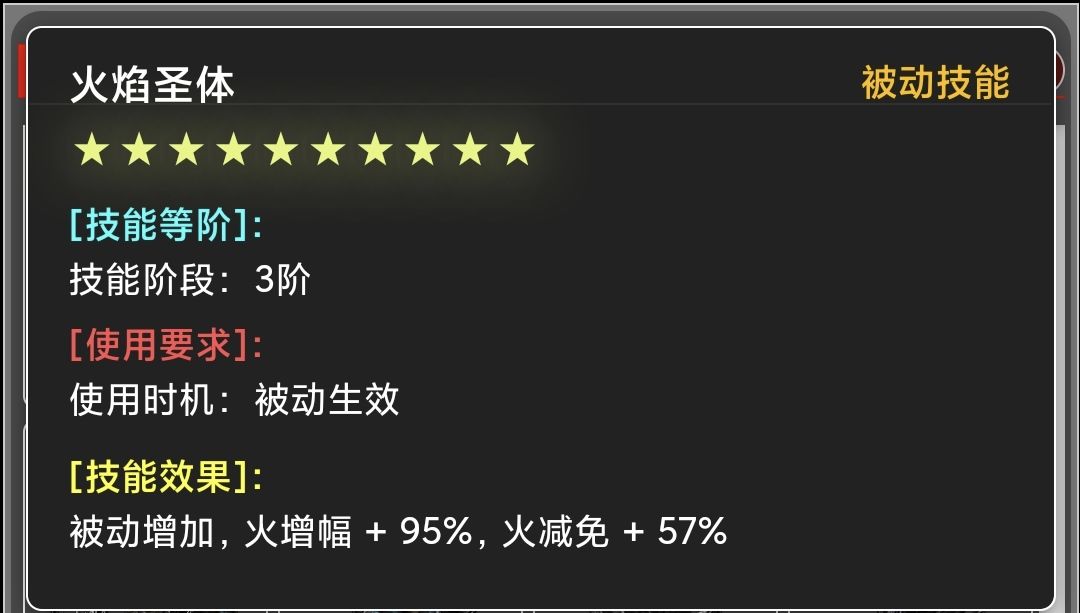 蛙爷的进化之路火属性元素最佳技能搭配