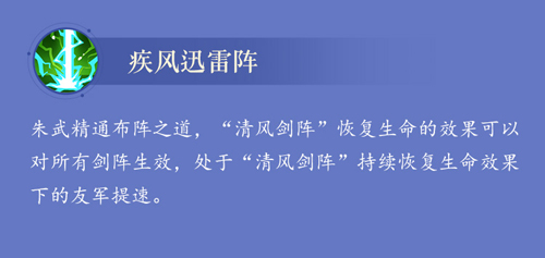 小浣熊水浒传阵法方诸葛!神机军师朱武水浒卡首曝