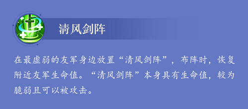 小浣熊水浒传阵法方诸葛!神机军师朱武水浒卡首曝