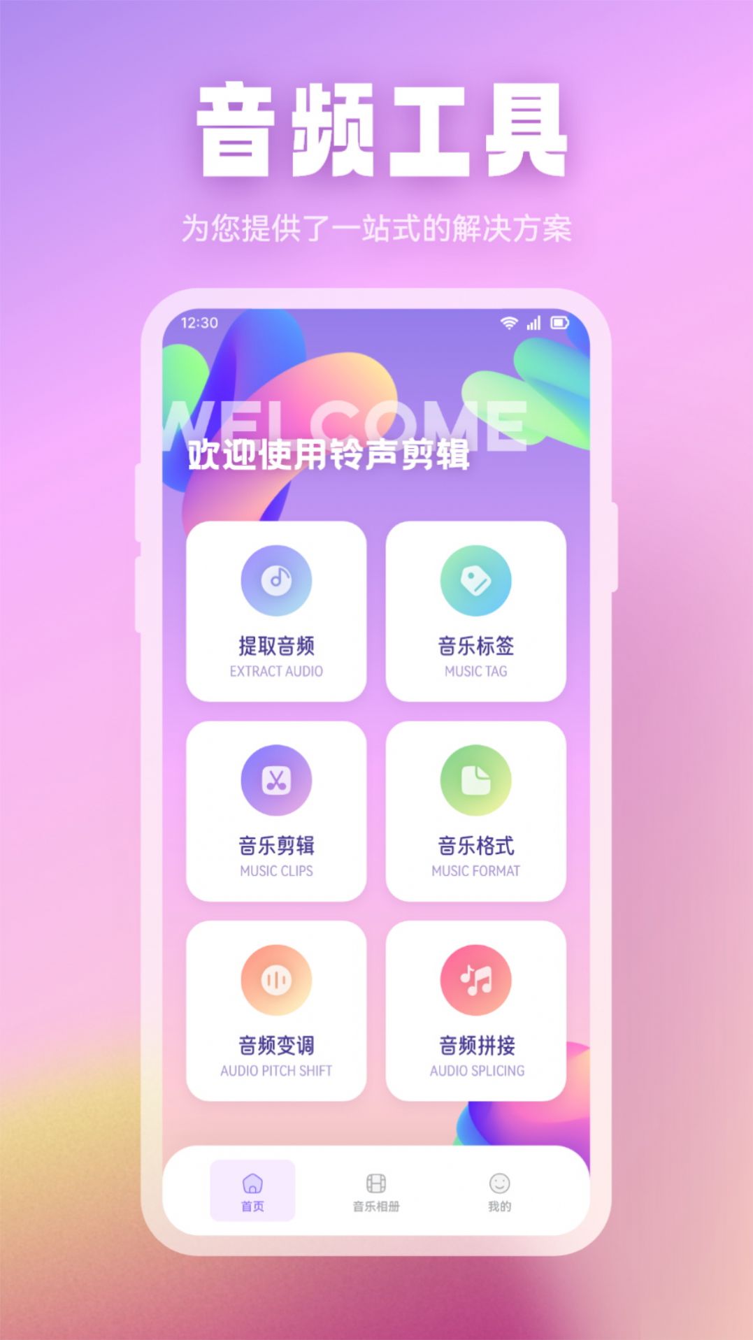 音乐时刻剪辑大师app图4