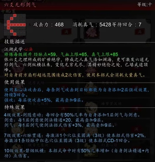 逸剑风云决天机宫剑法体系全解