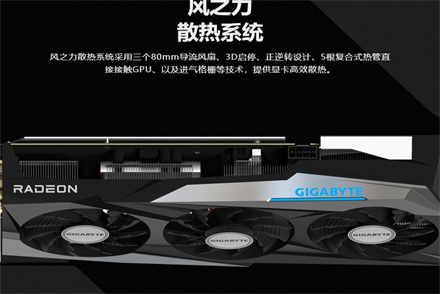 技嘉魔鹰radeon™rx7600gamingoc8g显卡参数配置