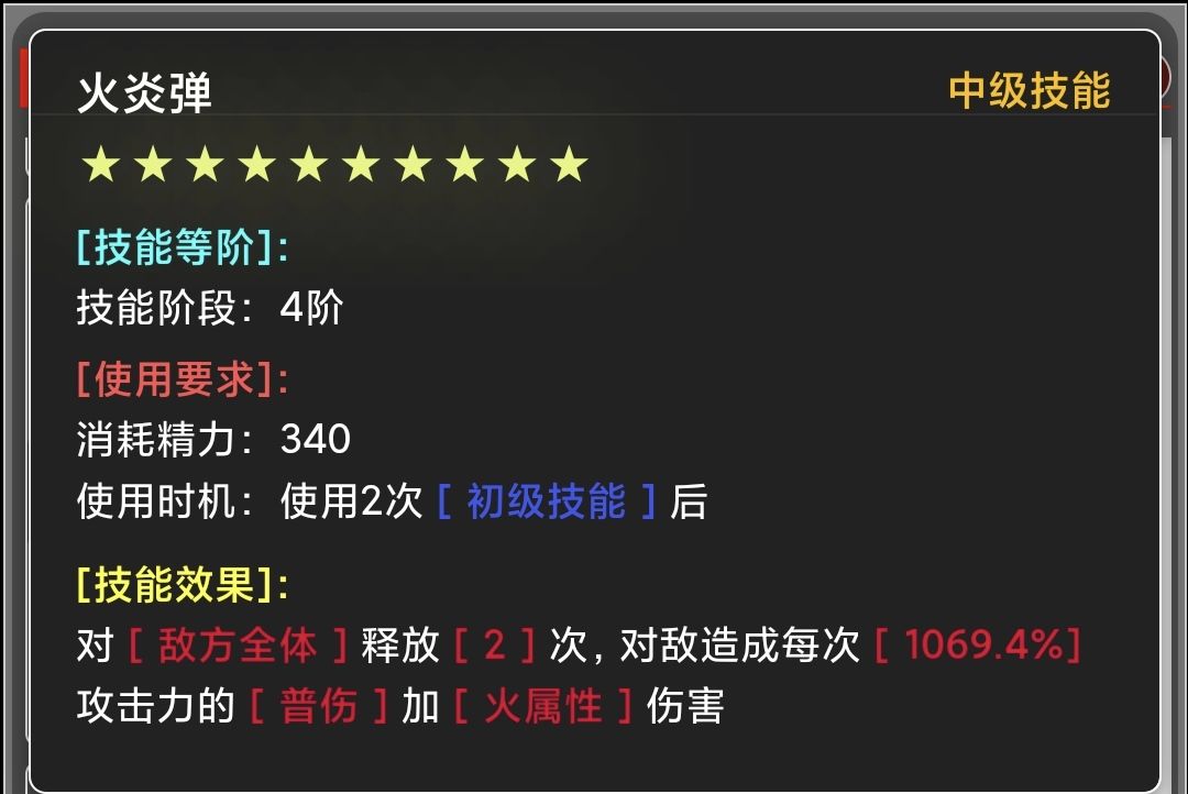 蛙爷的进化之路火属性元素最佳技能搭配