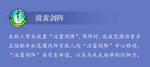 小浣熊水浒传阵法方诸葛!神机军师朱武水浒卡首曝