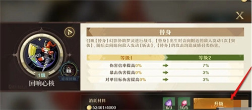 无尽梦回梦灵替身怎么升级无尽梦回梦灵替身升级方法