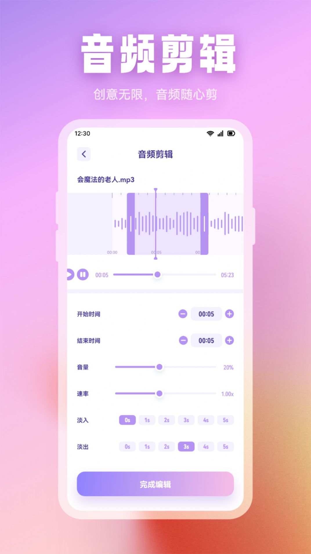 音乐时刻剪辑大师app图6