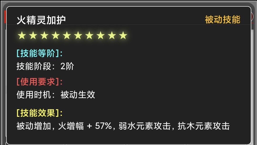 蛙爷的进化之路火属性元素最佳技能搭配