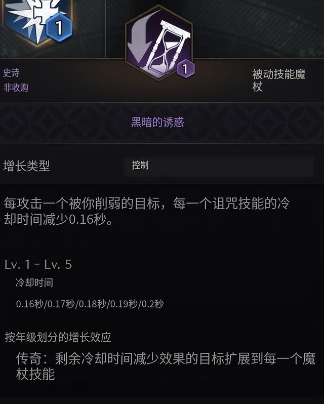 王权与自由魔法棒技能，王权与自由奶妈介绍