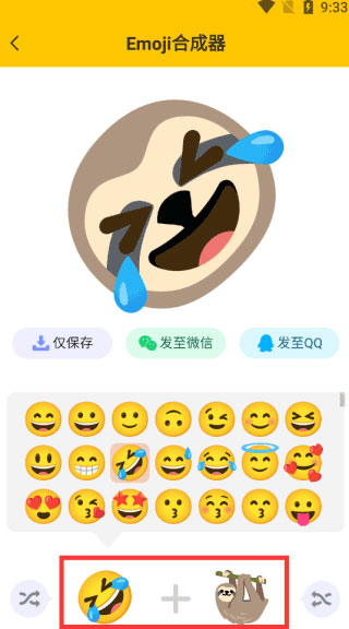 emoji合成器最新版