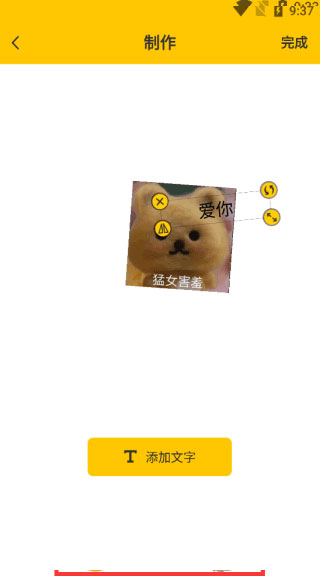 emoji合成器最新版