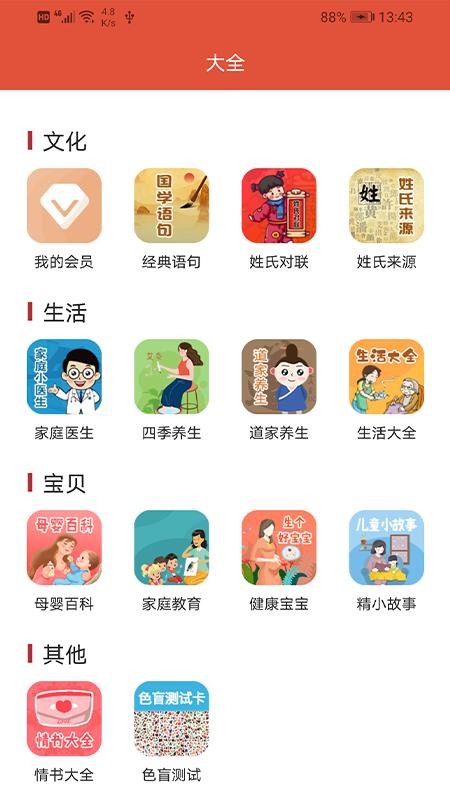 传统起名取名图3