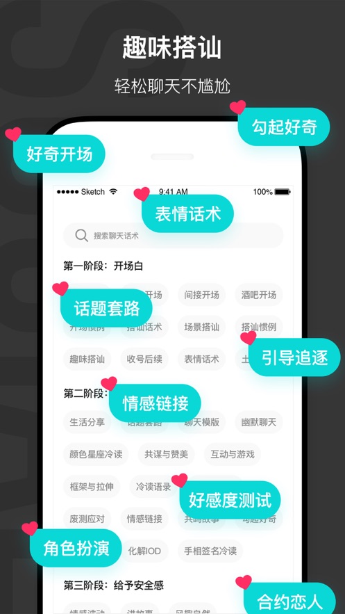 会聊呗app官方客户端图6