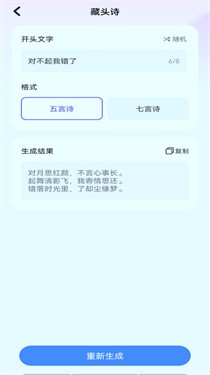 会聊呗app官方客户端图3