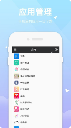 RE文件管理器免Root图7