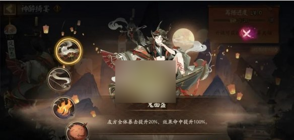 阴阳师神醉绮宴活动如何参与