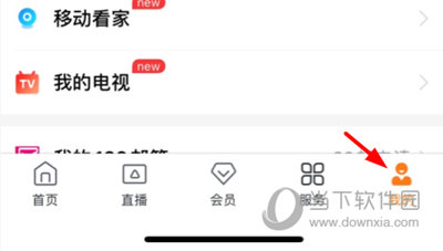 咪咕爱看APP怎么领流量领取方法介绍