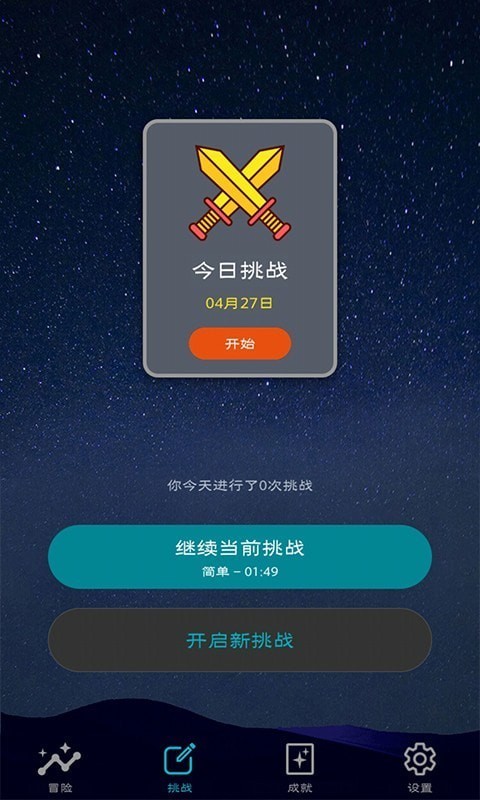 数独星空探秘图6