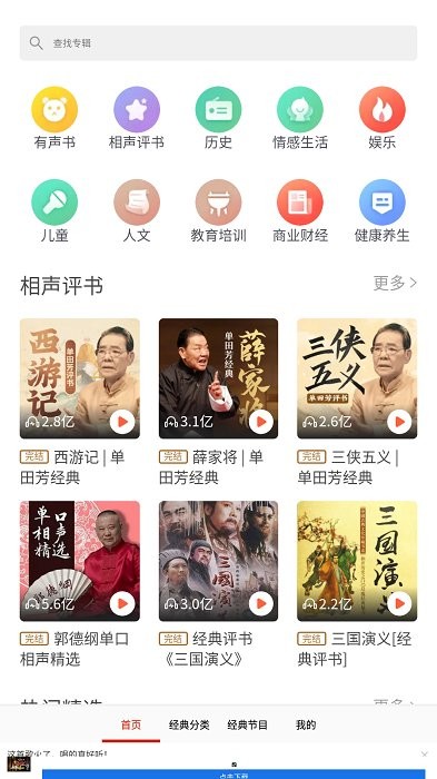 懒人小说app图8