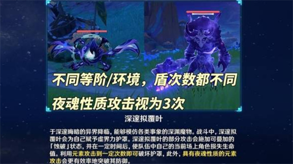 原神5.2版本新增怪物机制有什么新增怪物机制详细介绍