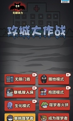 攻城大作战塔防模式图3