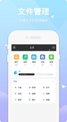 RE文件管理器免Root图6