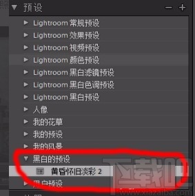 AdobeLightroom导入预设的方法