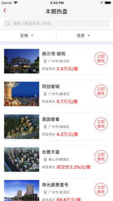 房王加app安卓版最新版图5