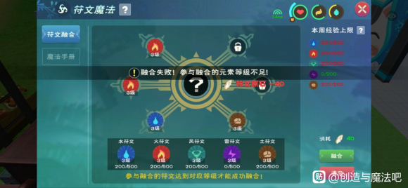 创造与魔法四级魔法合成表2021最新四级魔法融合配方一览