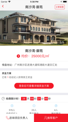 房王加app安卓版最新版图4