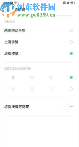 OPPOReno2设置手势导航的方法