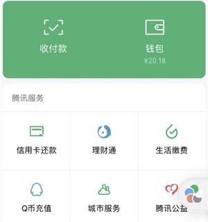 微信版花呗将上线是什么时候微信版花呗分付上线时间