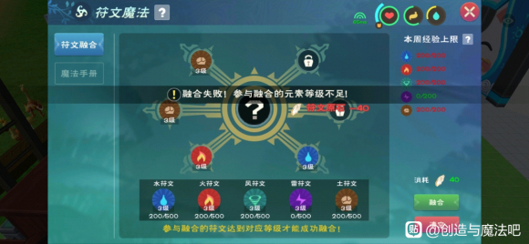 创造与魔法四级魔法合成表2021最新四级魔法融合配方一览