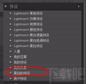 AdobeLightroom导入预设的方法